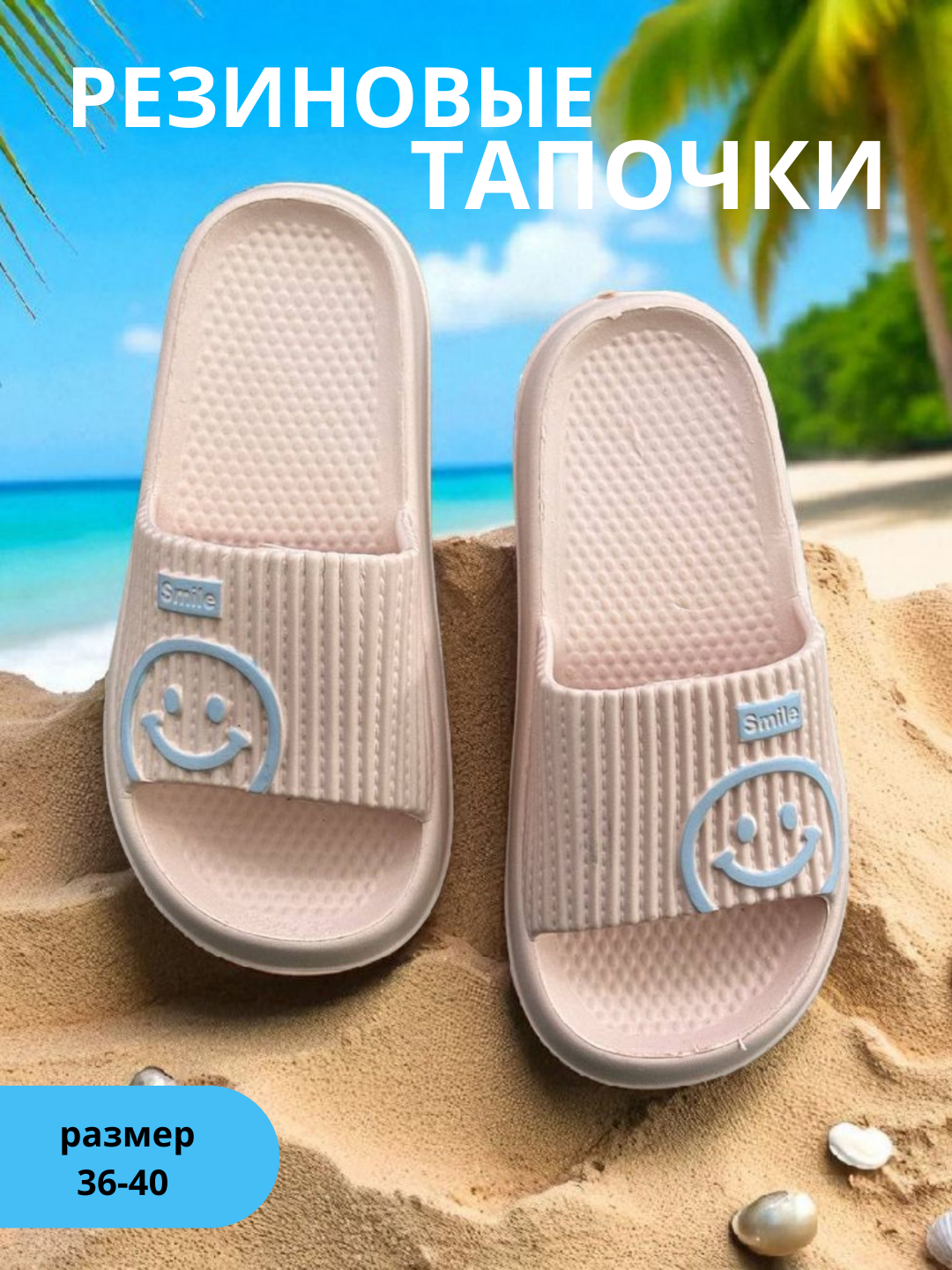 Тапочки Bordo, размер 37, кремовый