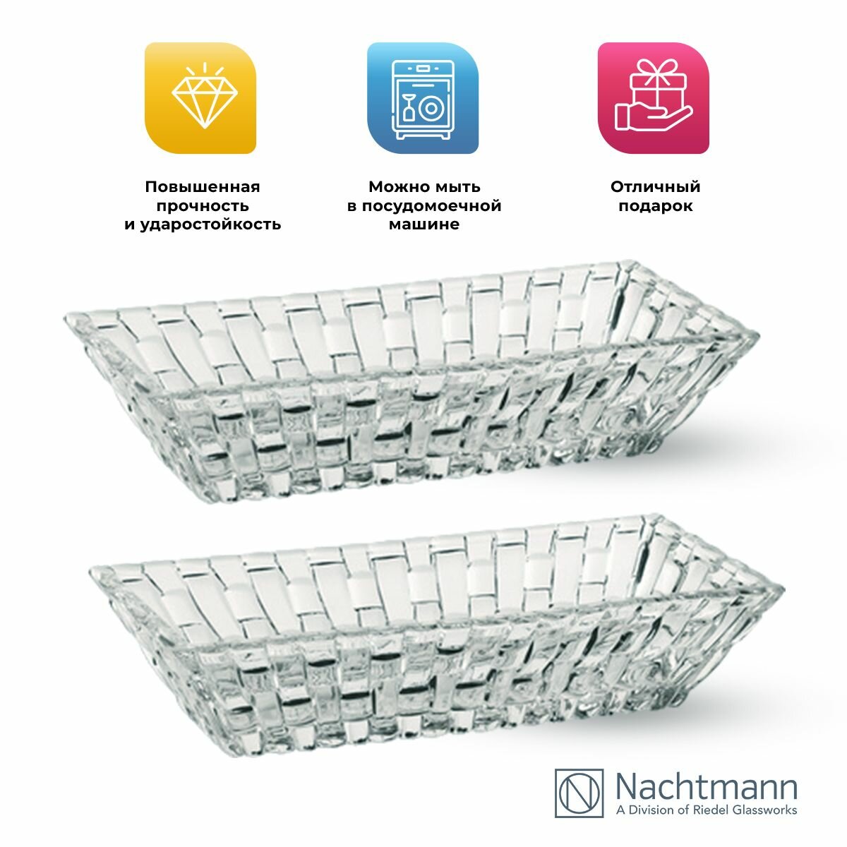 Набор салатников Nachtmann Bossa Nova, 17х8.5 см, 2 шт. — фото 1