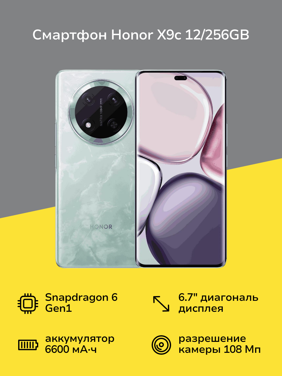 Смартфон HONOR X9c 12/256GB Green