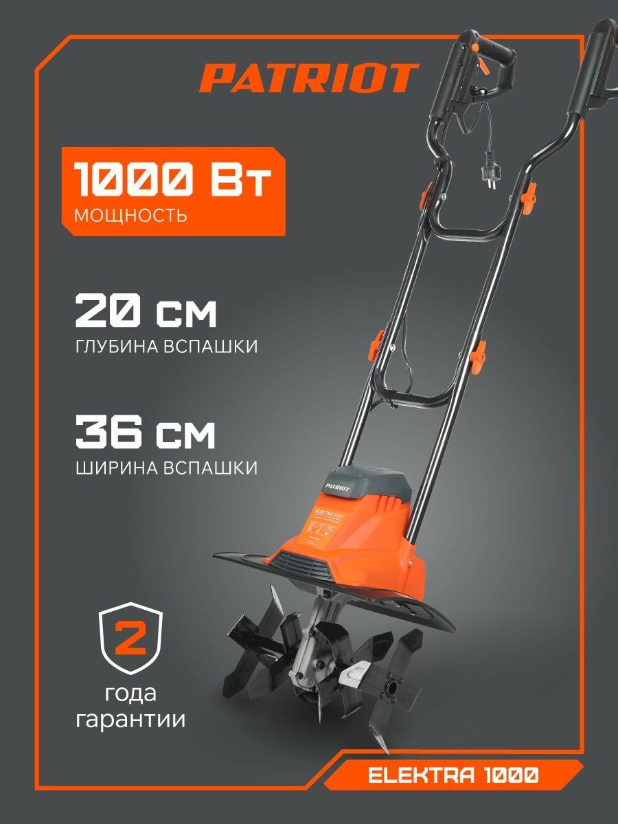 Культиватор электрический PATRIOT ELEKTRA 10001кВт ширина обработки 36см
