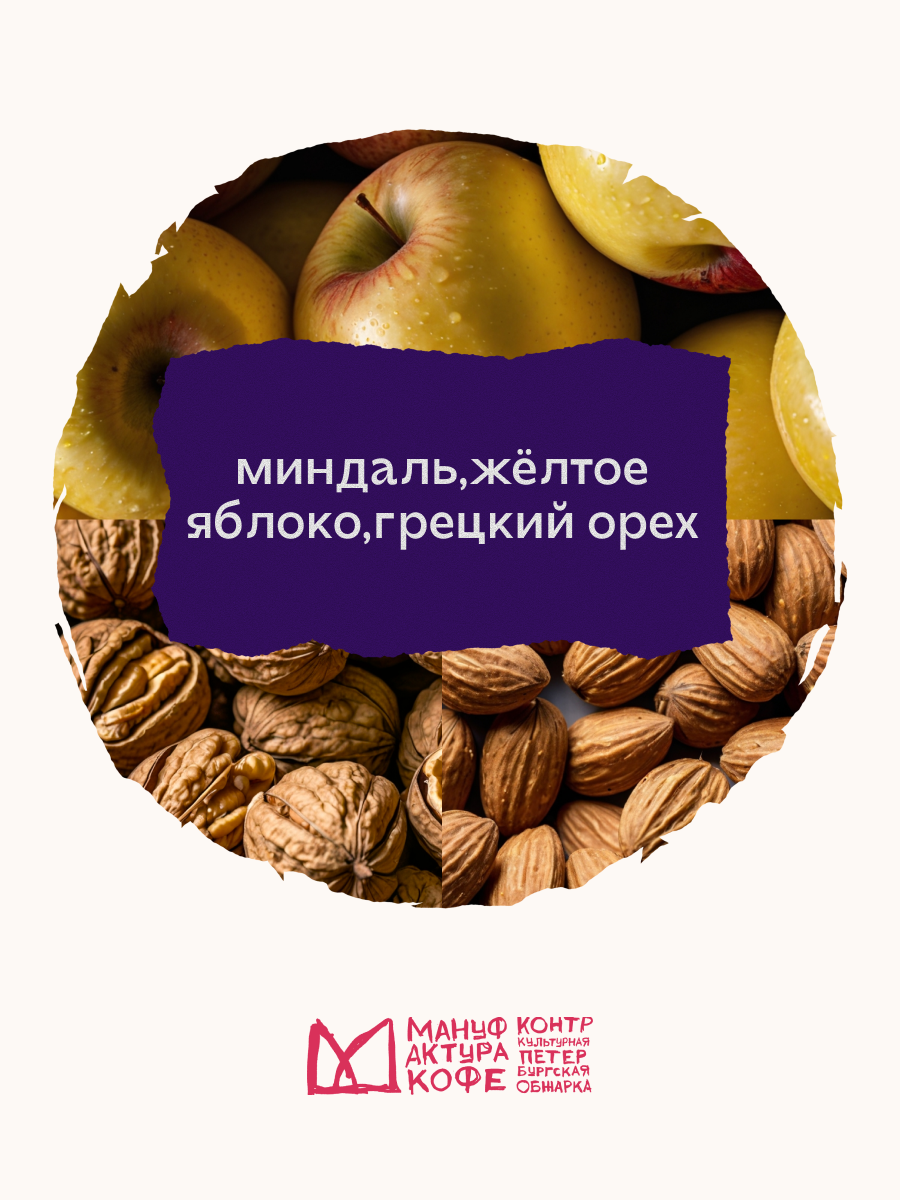 Кофе Дрип Мануфактура Декаф, в дрипах, без кофеина, 15 пакетов, 150г — фото 1