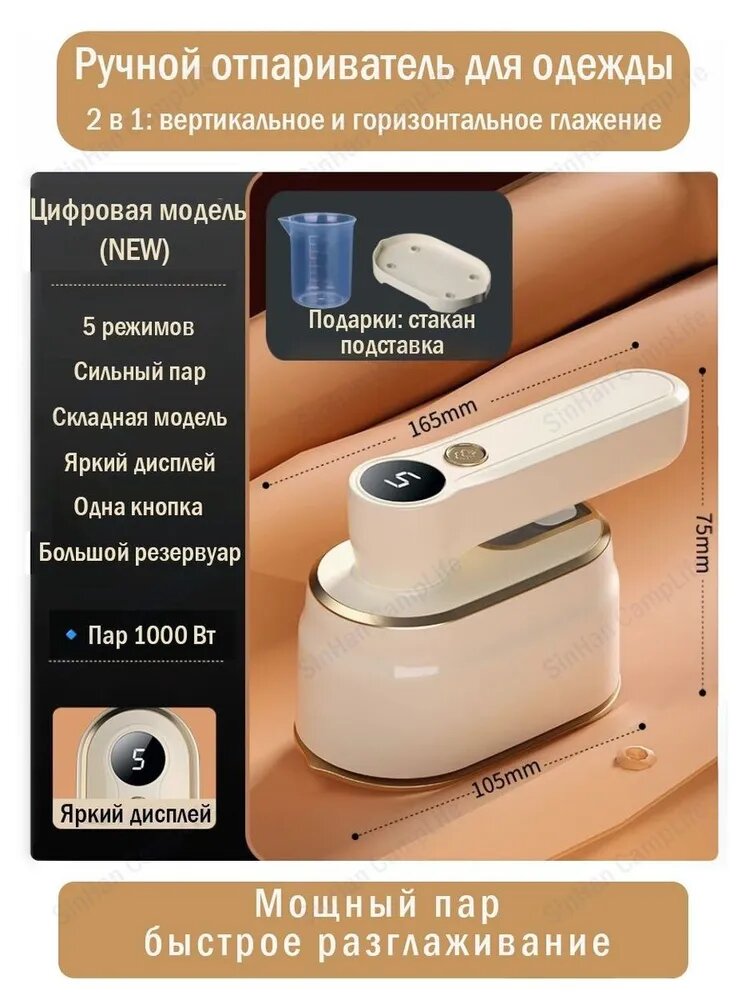 Ручной отпариватель KAISA VILLA LT-128 ЖК-дисплей 5 режимов складная конструкция 130мл