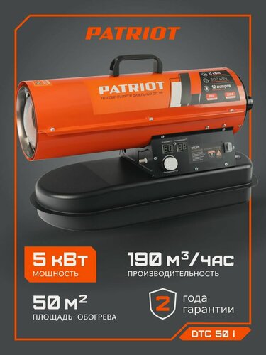 Изображение товара Тепловая пушка дизельная PATRIOT DTC-115, 12 кВт, 500 м3/ч, термостат