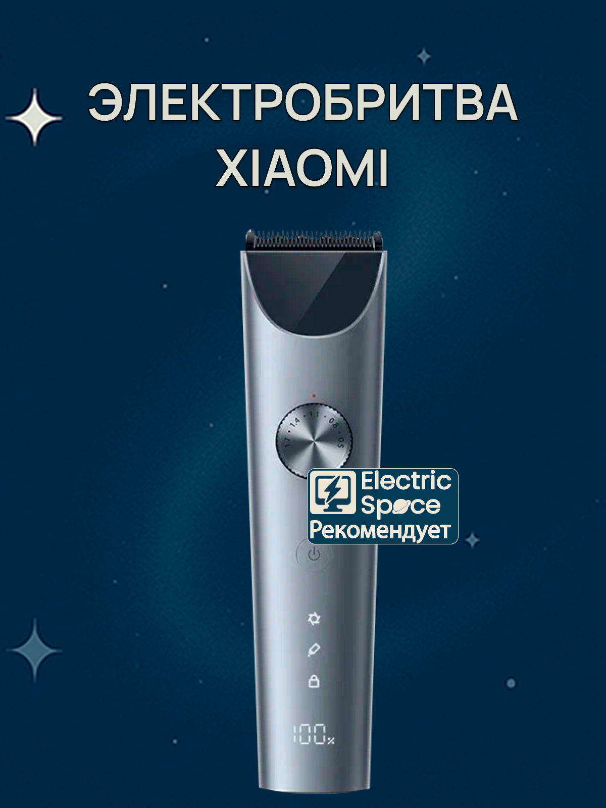 Машинка для стрижки волос Xiaomi Mijia Hair Clipper 2 (MJGHHC2LF)