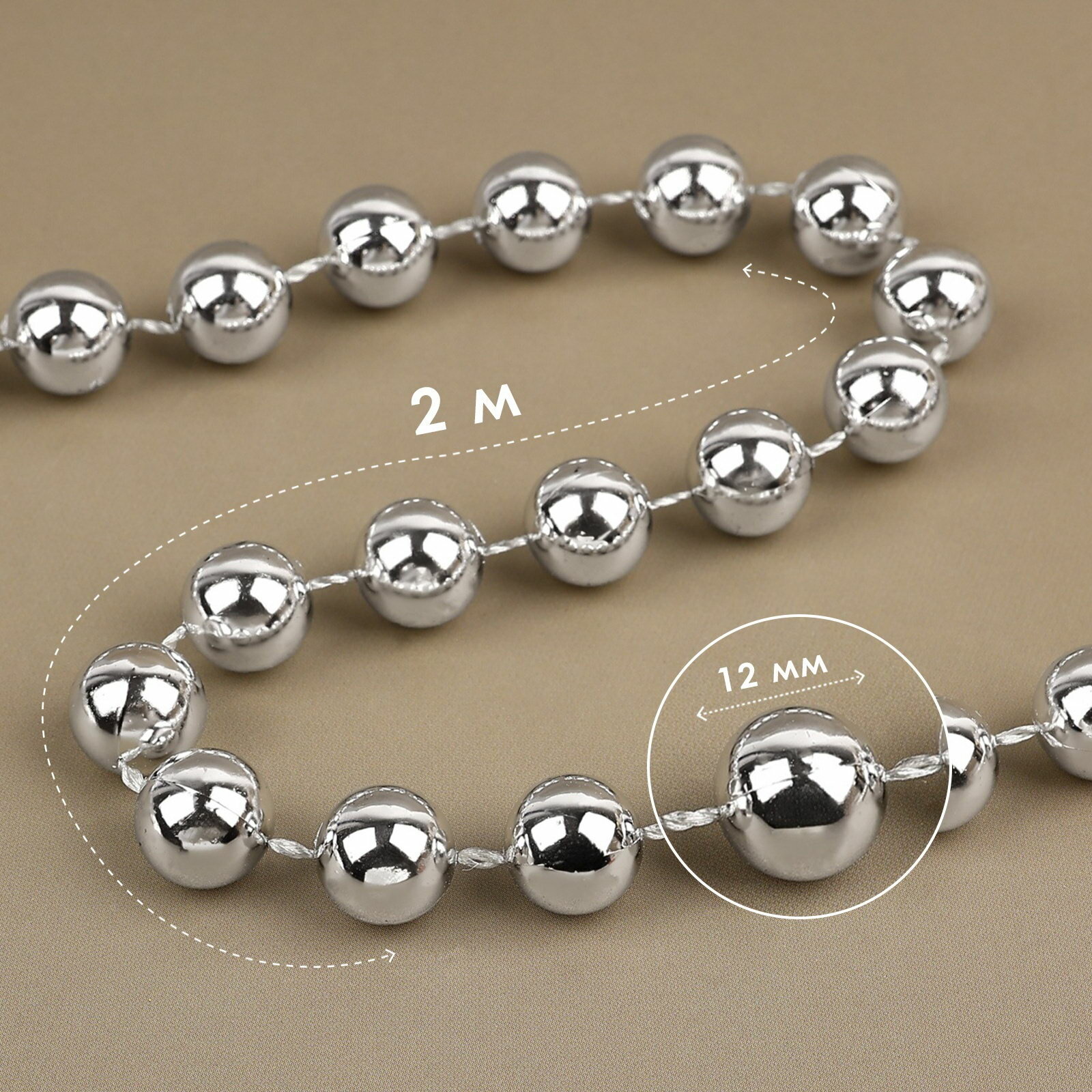 Бусы на нитях 12 мм 2 м цвет серебряный цвет: серебристый