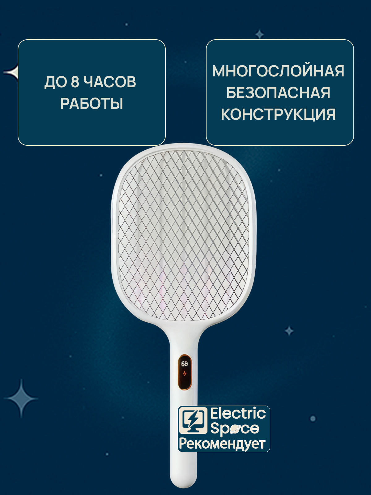 Картинки Электрическая мухобойка Xiaomi Qualitell Electric Mosquito Swatte S1, ZSS210903, CN, белый