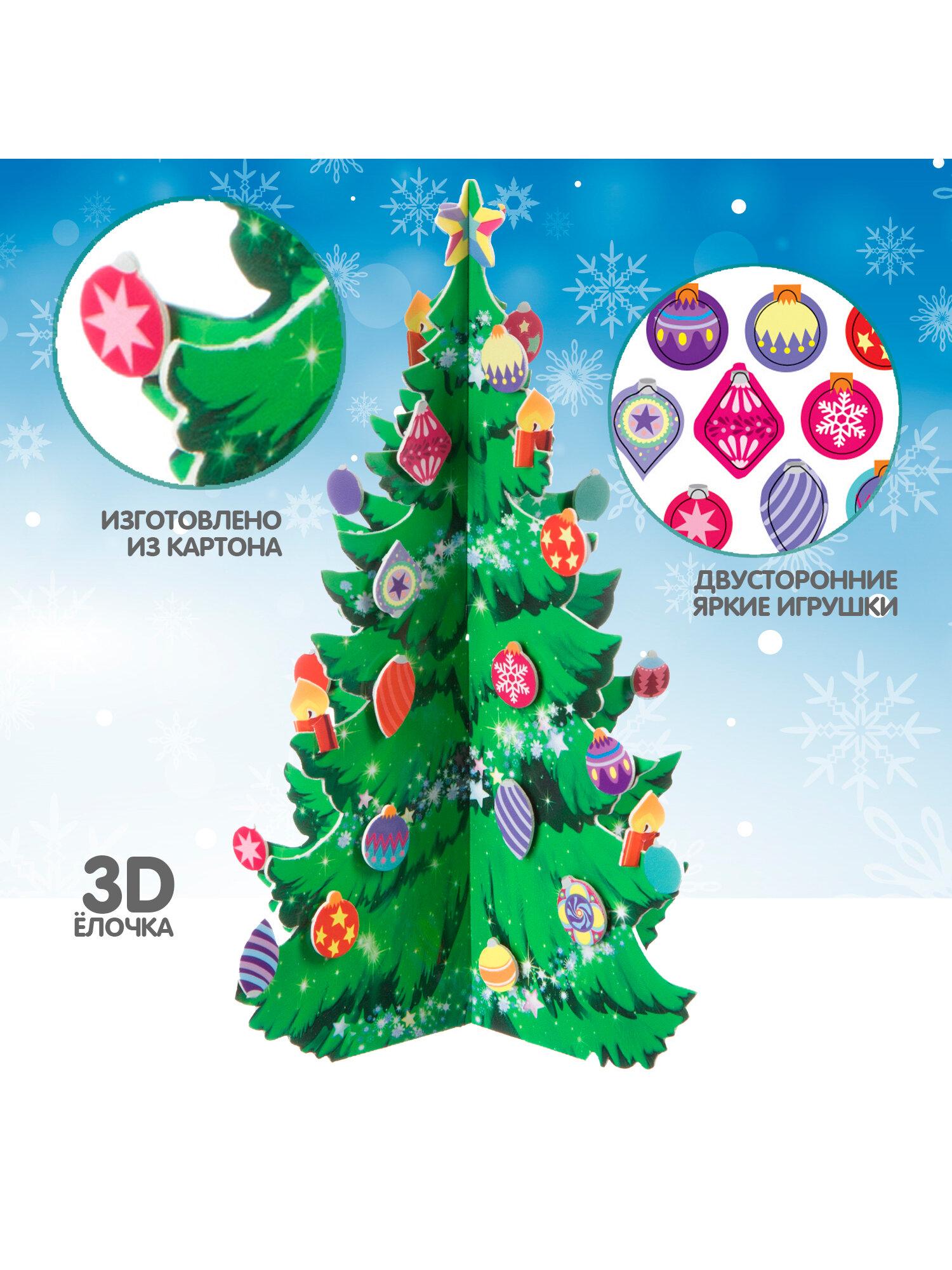 Набор для творчества Bondibon 3D модель 
