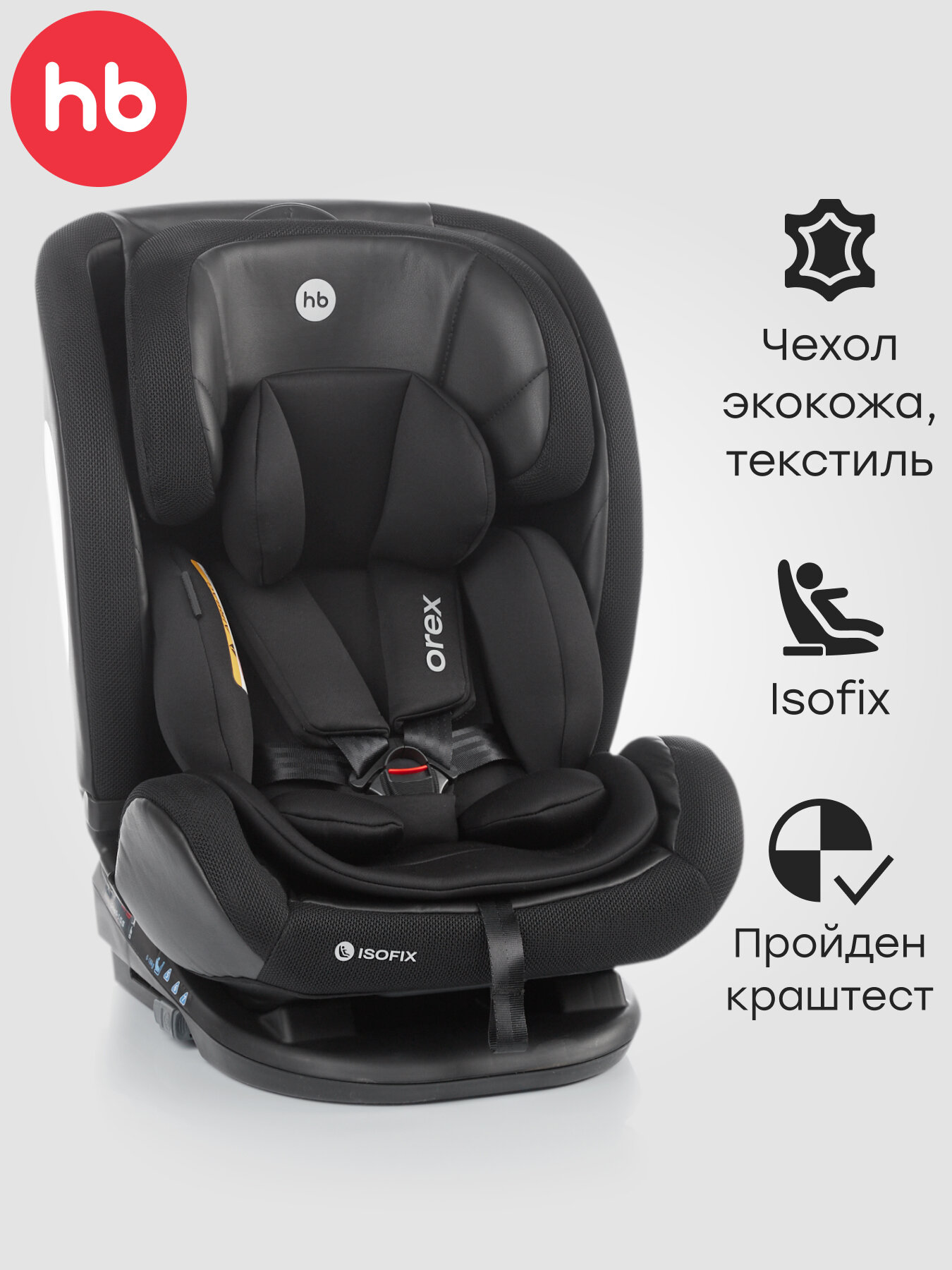 Автокресло детское от 0 до 12 лет Orex Happy Baby группа 0+/1/2/3 (до 36 кг), крепление Isofix, Top Tether, KD06, черный