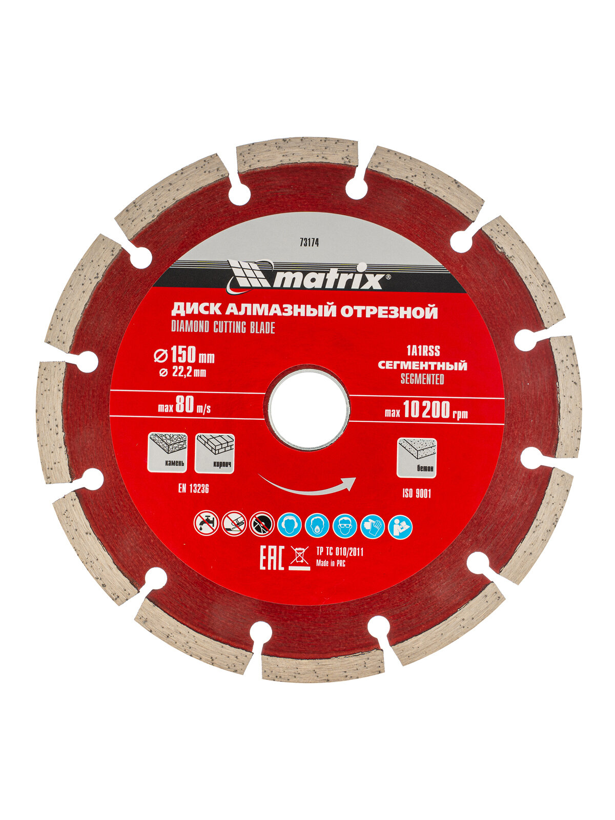 Диск алмазный отрезной сегментный Matrix 150 х 22 2 мм сухая резка 73174