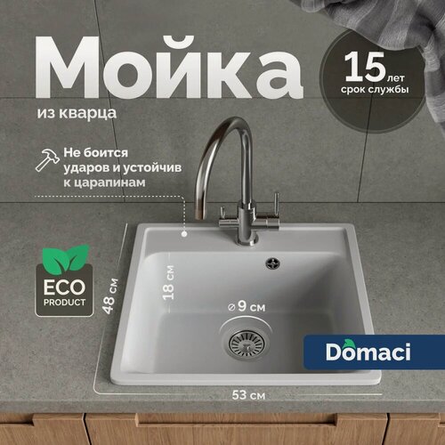 Изображение товара Мойка кухонная Domaci Савона QB 530 кварцевая, 53x48, прямоугольная, мойка для кухни, серая, матовая