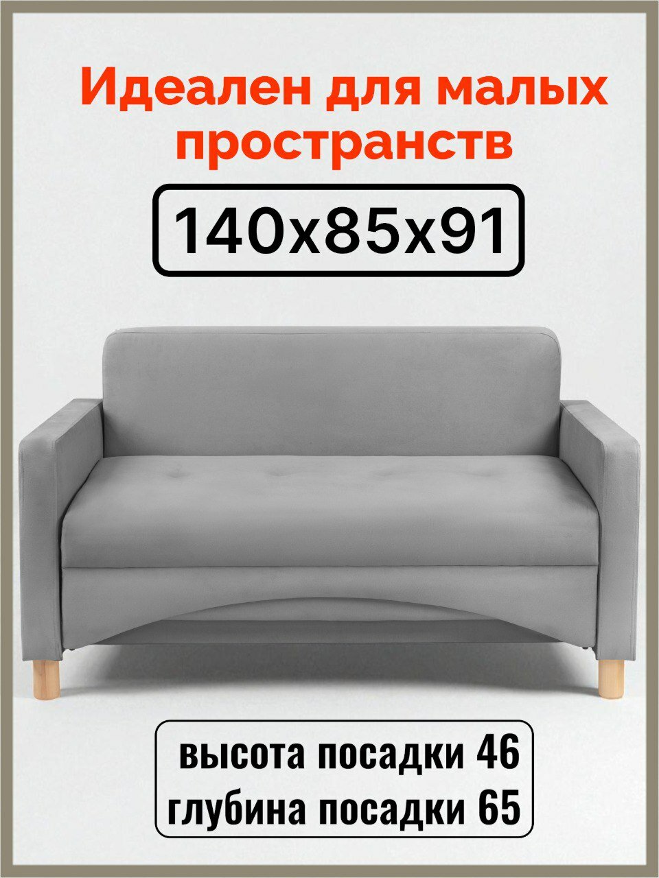 Диван-кровать Поль-макси на блоке независимых пружин, прямой, 139*80*81 см, спальное место 120*194 см, велюр серый 32 — фото 1