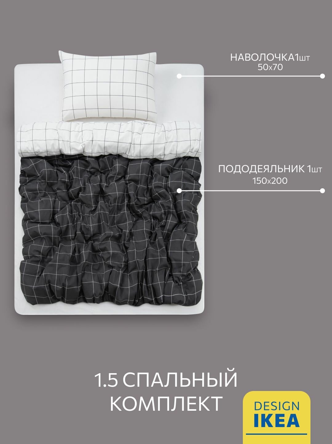 Постельное белье, Бязь, 1.5 спальное, 1 пододеяльник, 1 наволочка 50х70, GM, Vitklover 100% хлопок IKEA, — фото 1