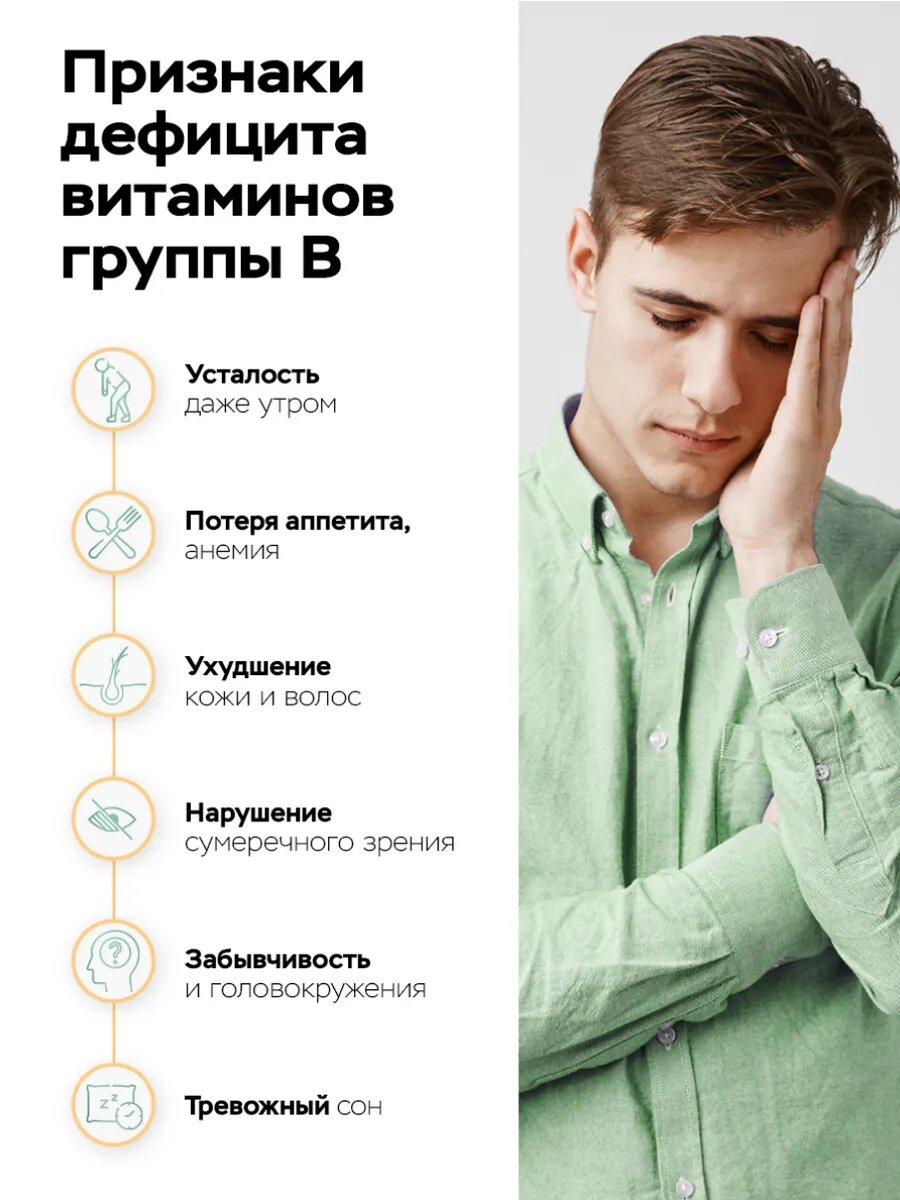 Витамины группы B комплекс 60 капсул — фото 1