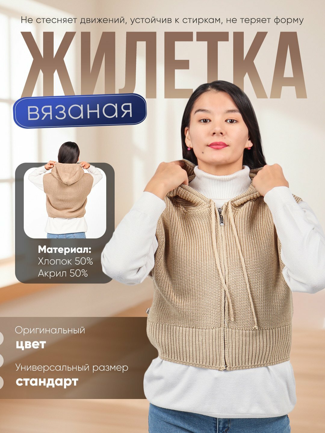 Жилет спортивный 0020