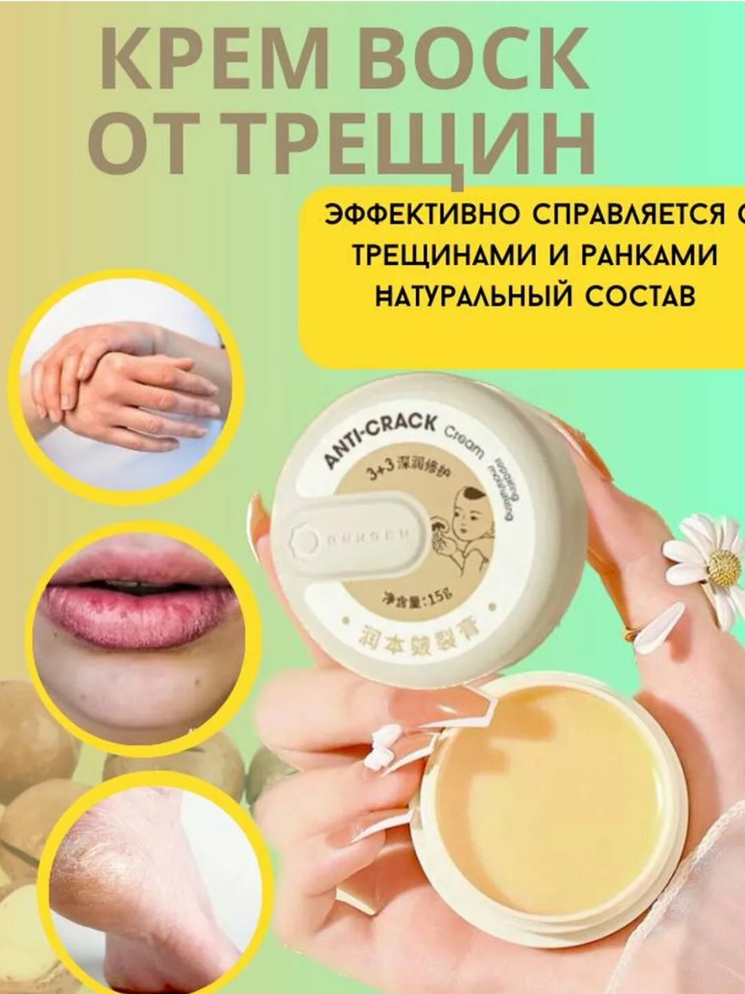 Крем мазь для пяток, рук, ног, лица увлажняет и заживляет трещин на коже ANTI-CRACK, 20 гр