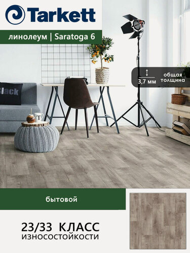 Изображение товара Линолеум бытовой усиленный Idylle Nova Saratoga 6 бежевый, 7*3м