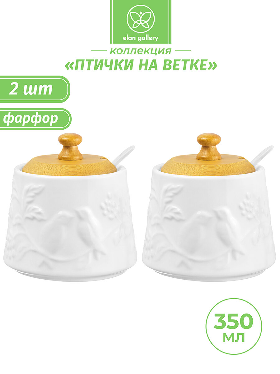 Сахарница 350 мл 9,7х9,7х10,5 см Птички на ветке с ложкой и деревянной крышкой, 2 штуки