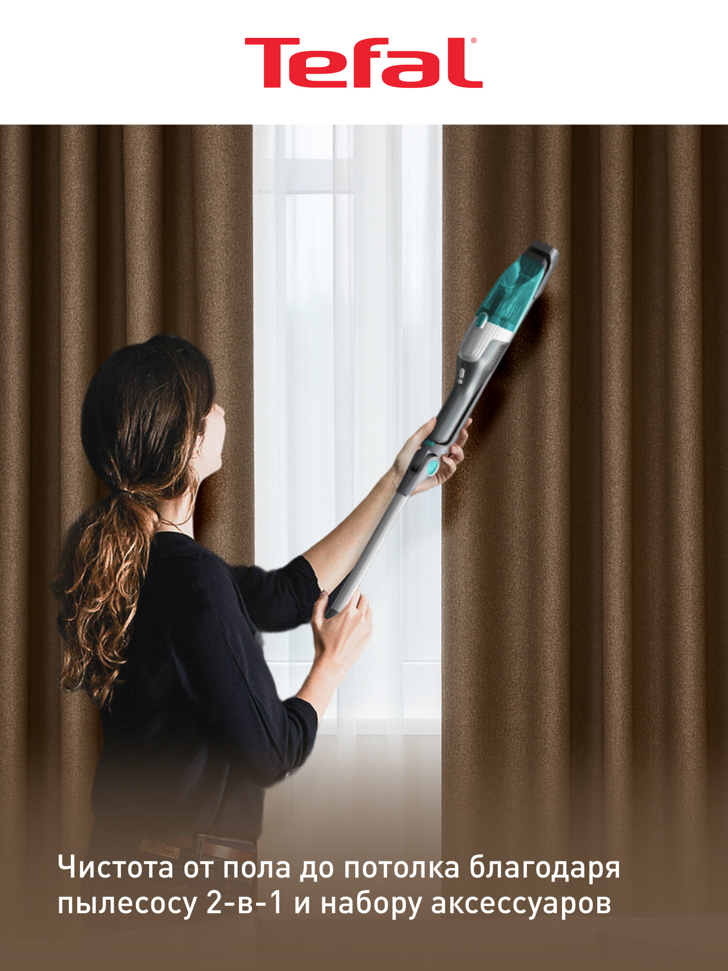 Вертикальный пылесос для дома беспроводной Tefal Xtrem Compact Essential 2-в-1 TY1239WO с гибким корпусом и компактной док-станицей — фото 1