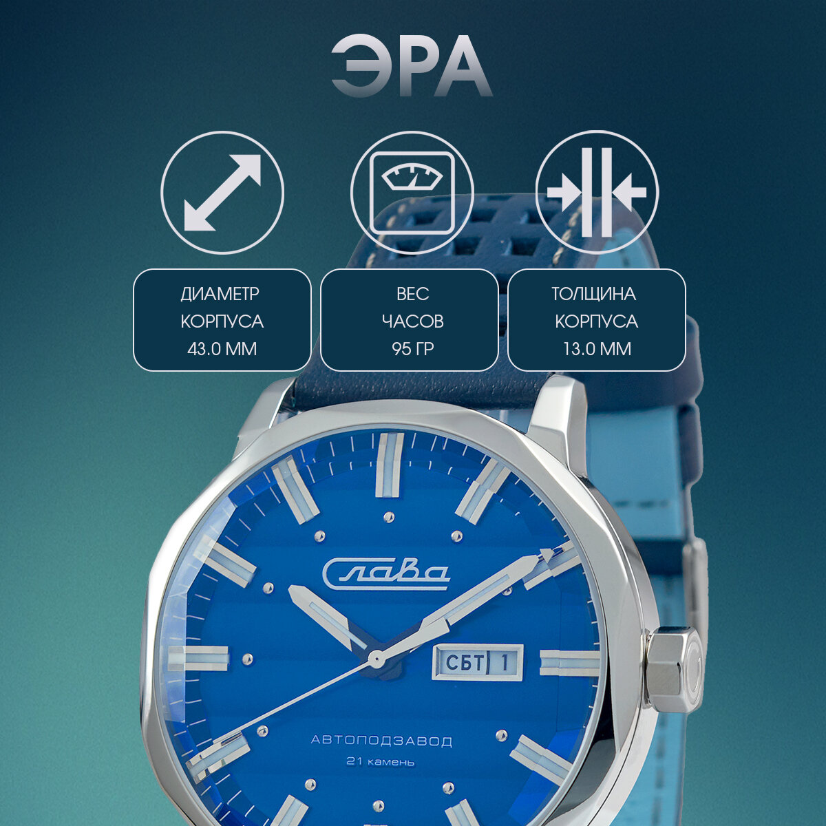 Наручные часы Слава, синий — фото 1