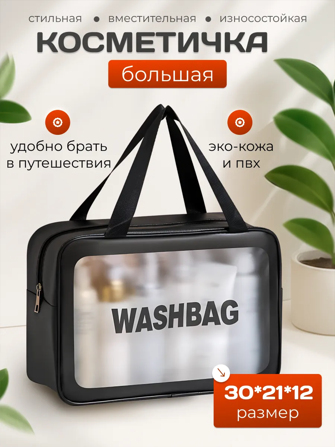 Комплект косметичек ширина: 15 см., высота: 15 см., длина: 15 см., , черный L