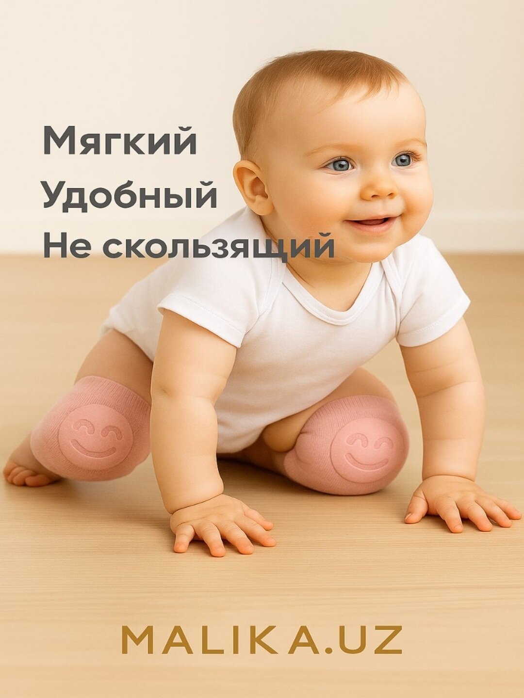 Наколенники детские, для ползания и прогулок на улице, дышащие