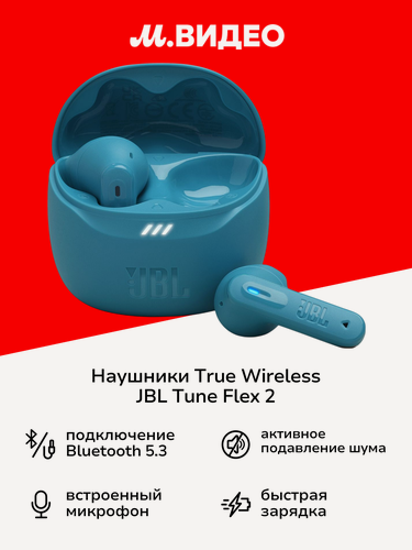 Изображение товара Наушники True Wireless JBL Tune Flex 2 Turquoise