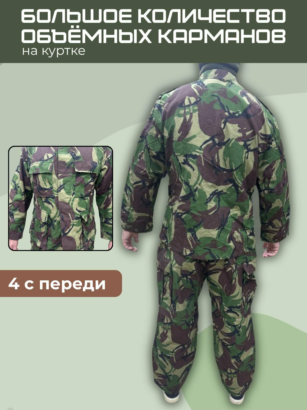 Костюм тактический кукла рип стоп, 60/3 — фото 1