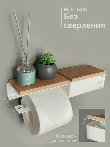 Изображение товара Держатель для туалетной бумаги с деревянной полкой с ящиком. Полка №3Б "Орех светлый" на белом