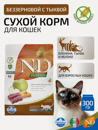 Изображение товара Сухой беззерновой корм для взрослых кошек Farmina N&D Pumpkin, оленина и тыква 300 гр