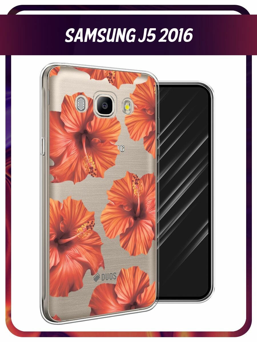 Чехол на Samsung Galaxy J5 2016 / Самсунг Галакси Джей 5 2016 с принтом "Рыжие гибискусы", прозрачный