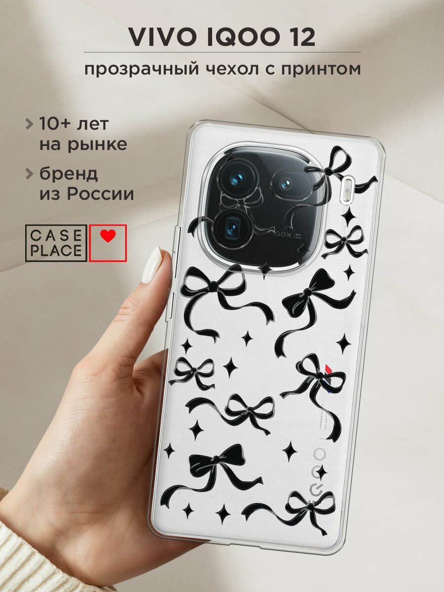 Чехол на Vivo iQOO 12 / Виво iQOO 12 с принтом "Милые чёрные бантики 4"
