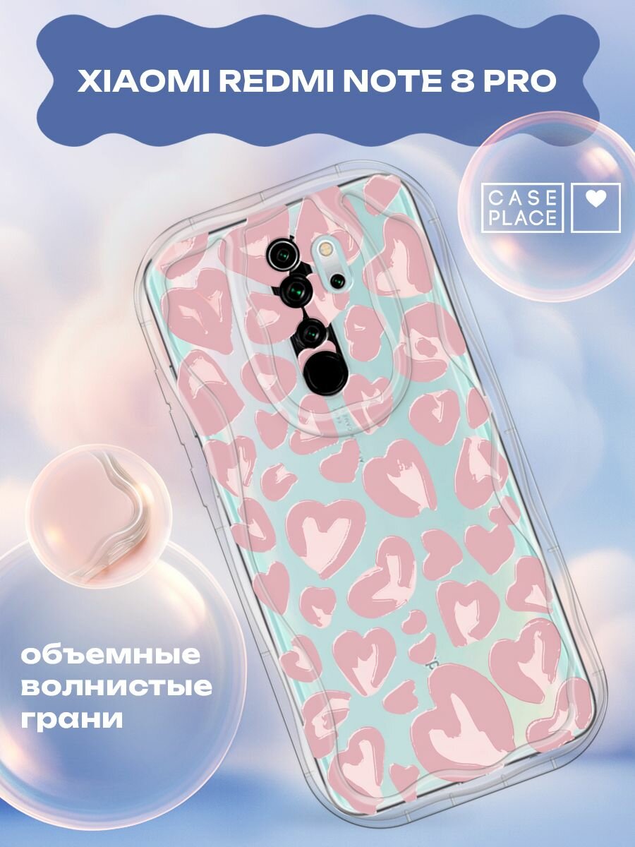 Чехол на Xiaomi Redmi Note 8 Pro / Редми Нот 8 Про с принтом Розовые леопардовые сердца