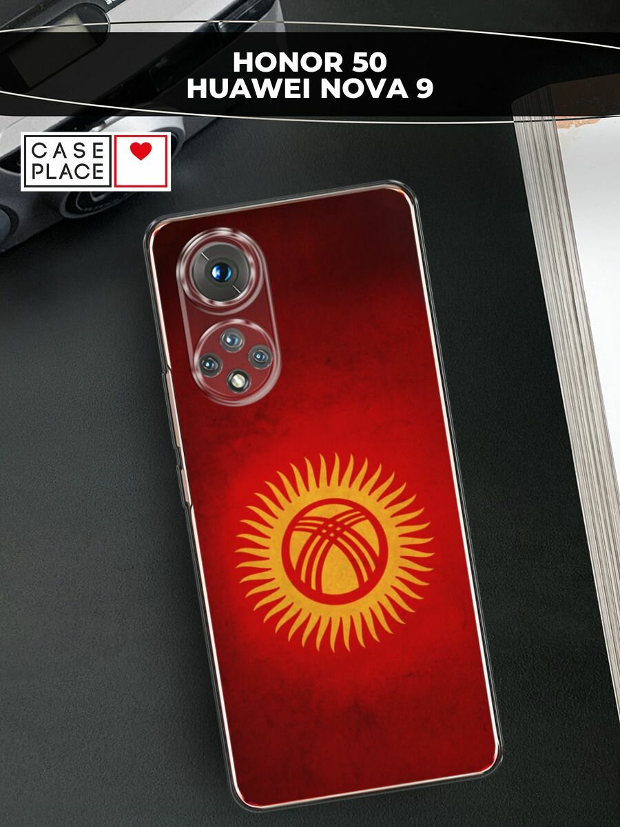 Чехол на Honor 50/Huawei Nova 9 / Хонор 50/Хуавей Нова 9 с принтом "Флаг Киргизии"