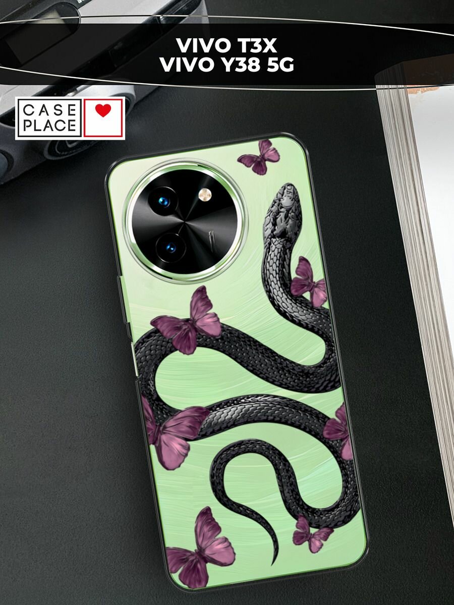 Чехол на Vivo T3x/Y38 5G / Виво Т3х/Y38 5G с принтом "Snake and butterflies 2"