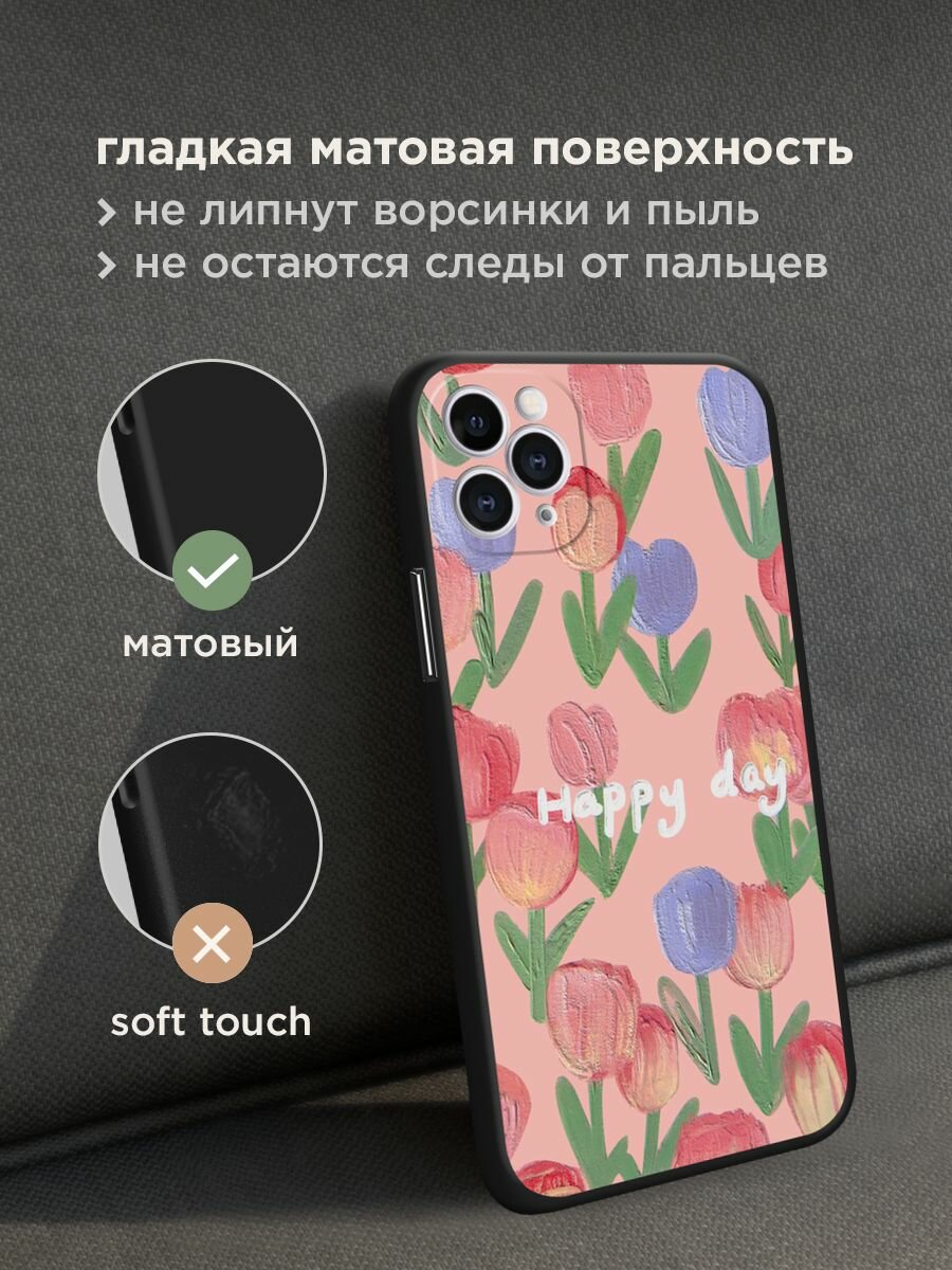 Черный матовый чехол на Apple iPhone 11 Pro / Айфон 11 Про с принтом "Happy Day" — фото 1