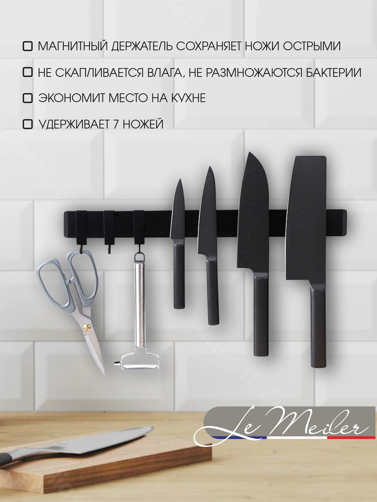 Подставки И Держатели Для Ножей Xiaomi Магнитный держатель Le Meiler MG-001 для кухонных ножей, нержавеющая сталь, матовый черный