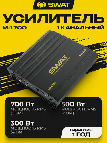 Изображение товара Автомобильный усилитель SWAT M-1.700 1-канальный / Усилитель для сабвуфера