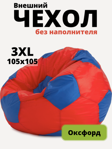 Изображение товара Внешний чехол «Мяч», XXXL, оксфорд, Красный и синий