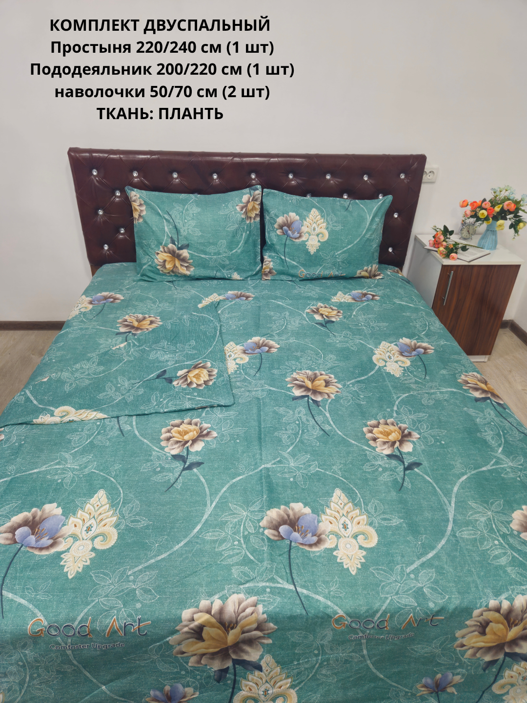 Постельное белье "плант", хлопок, двуспальное, гипоаллергенное