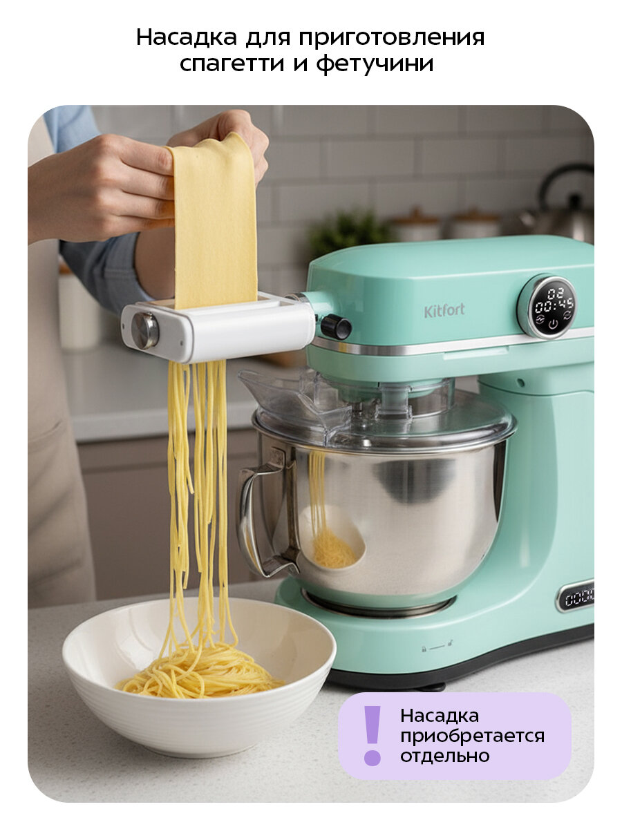 Цельнометаллический планетарный миксер Kitfort КТ-4413 — фото 1