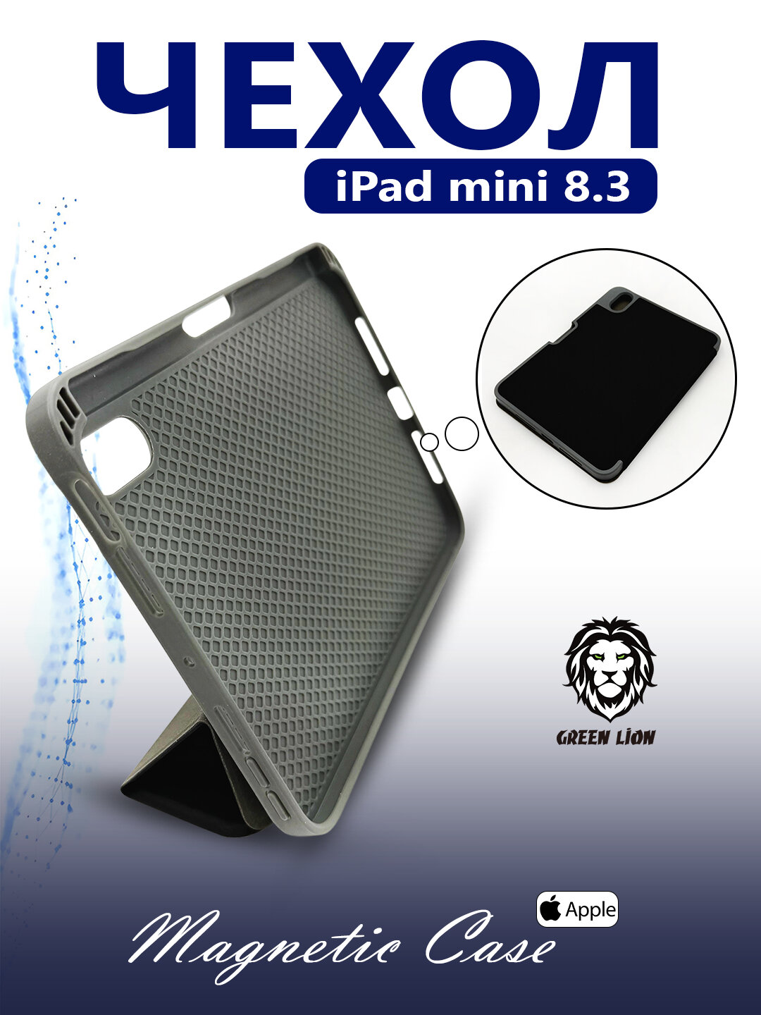 Чехол для планшета Premium Vegan Leather iPad mini 8.3' Black