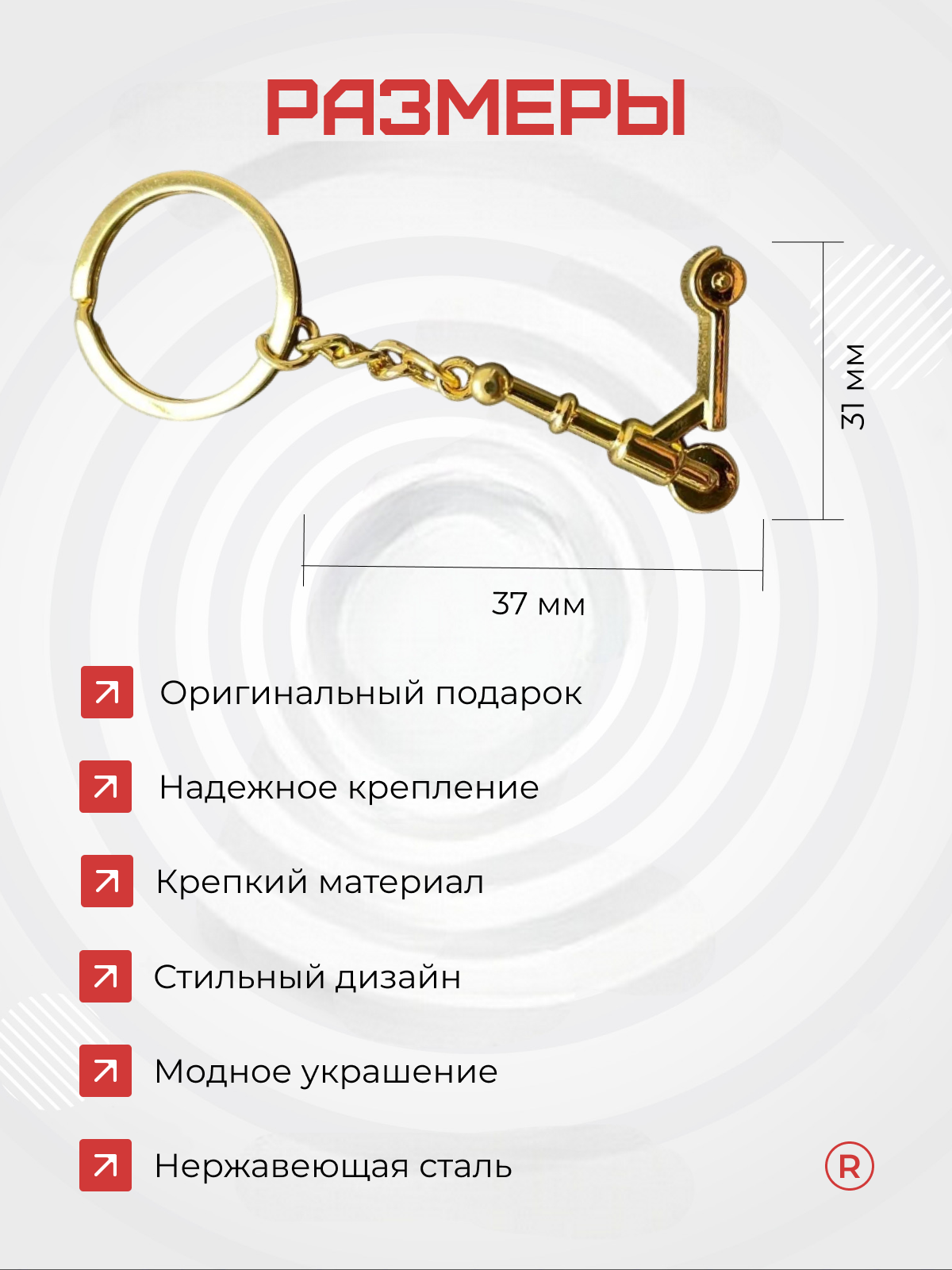 Брелок remove, золотистый — фото 1