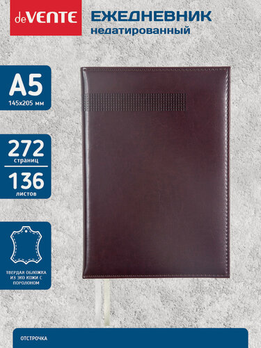 Изображение товара Ежедневник недатированный A5 (145x205 мм) 272 стр