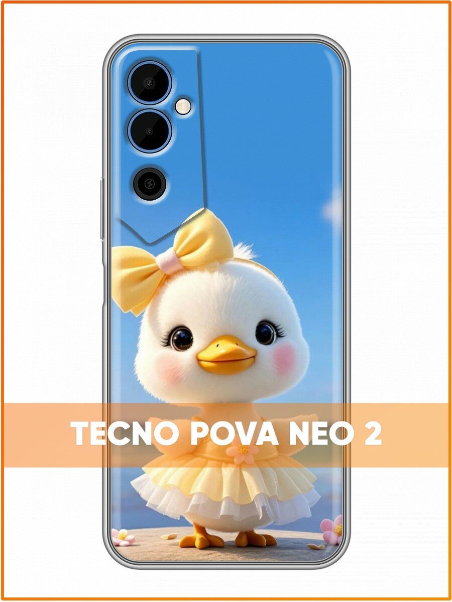Чехол для Tecno Pova Neo 2 с принтом для девочек с утенком (Техно Пова Нео 2)