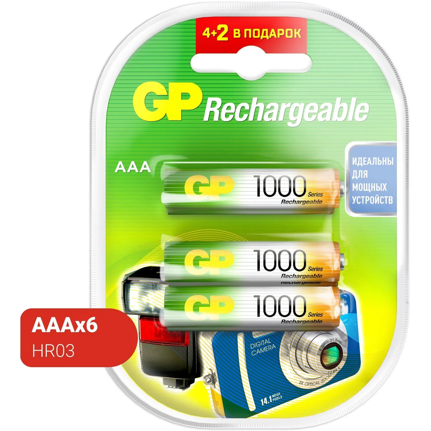 Аккумулятор GP 950mAh AAA 100AAAHC4/2-2CR6/ 100AAAHC4/2RGY-2CRCB6 бл/6шт