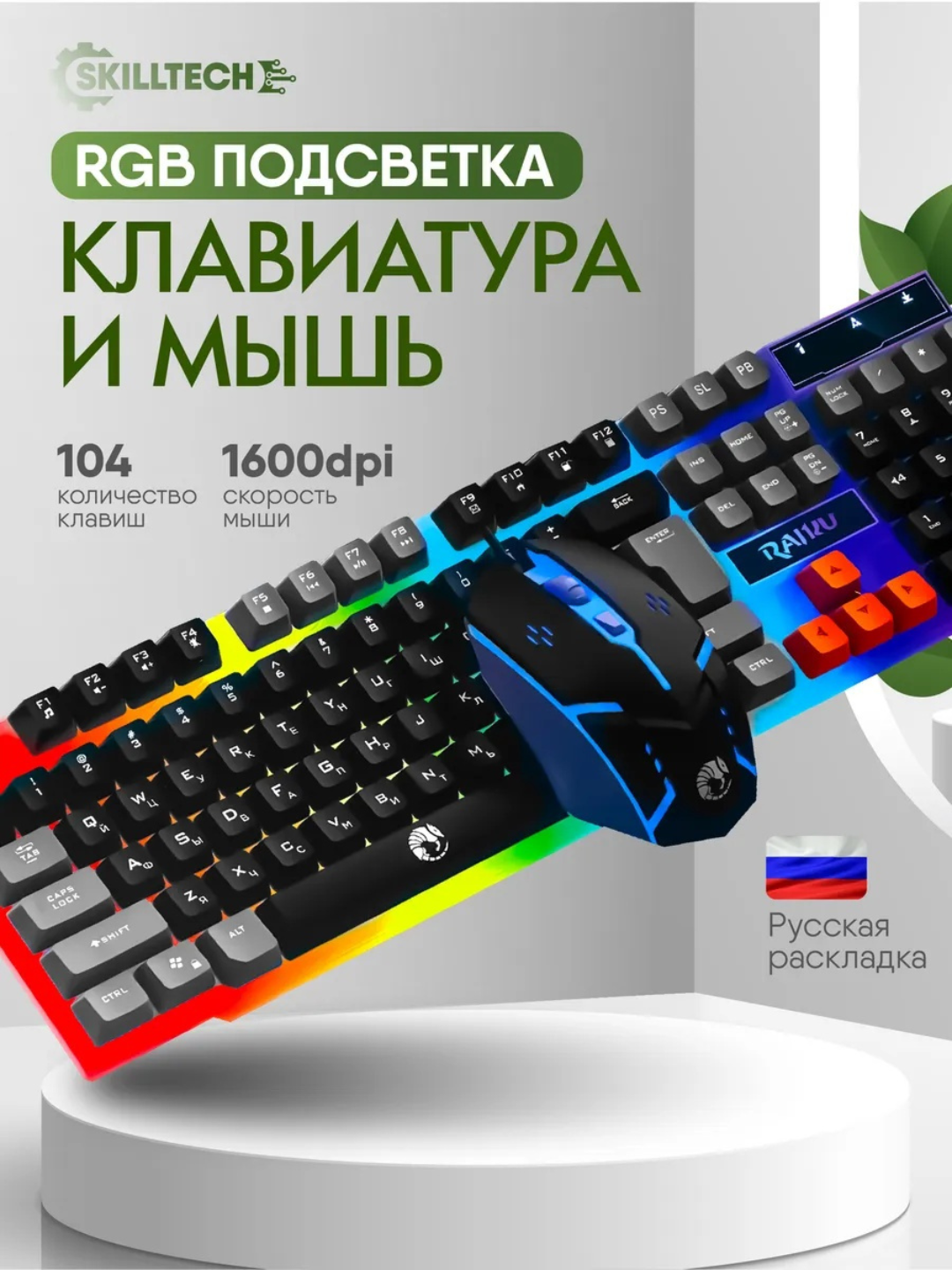 Игровая клавиатура проводная T26, 98 клавишная, RGB подсветка, LED