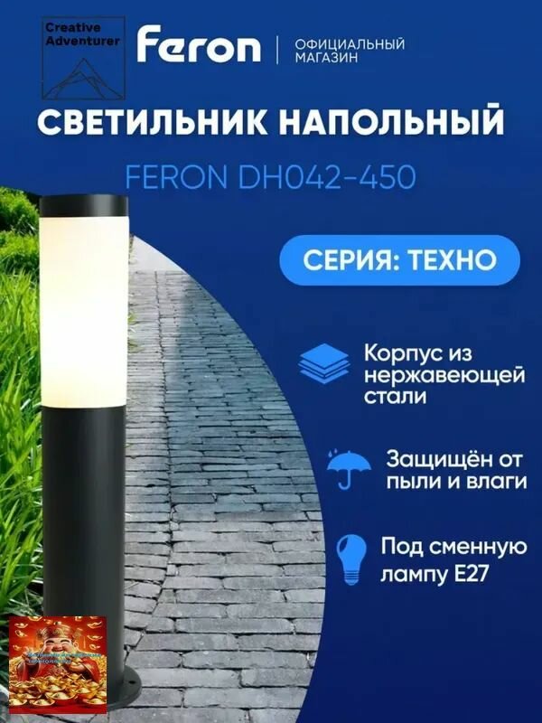 Уличный светильник, E27, количество ламп:1шт