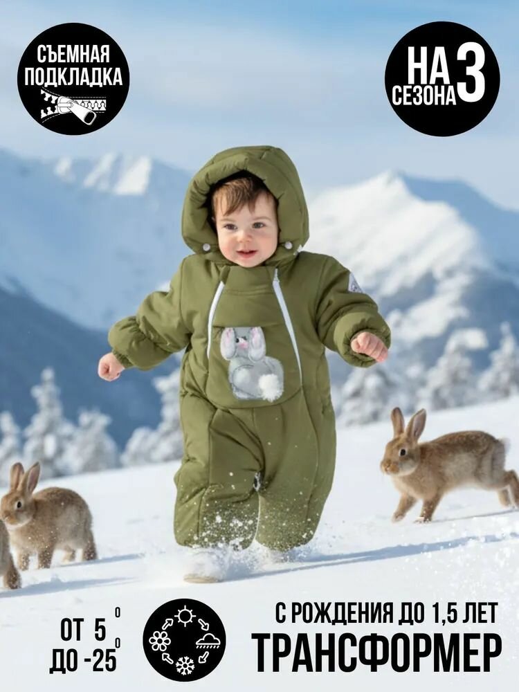 Комбинезон-трансформер MaLeK BaBy