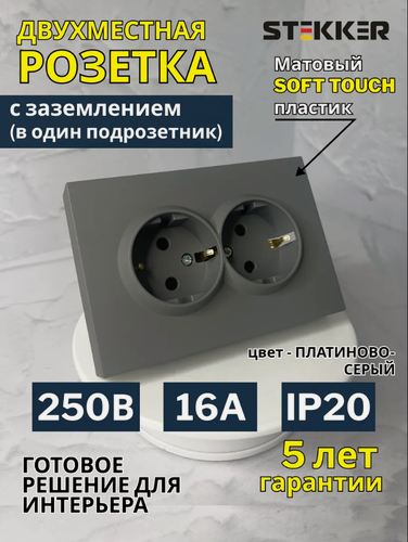 Изображение товара Розетка двойная в один подрозетник с заземлением