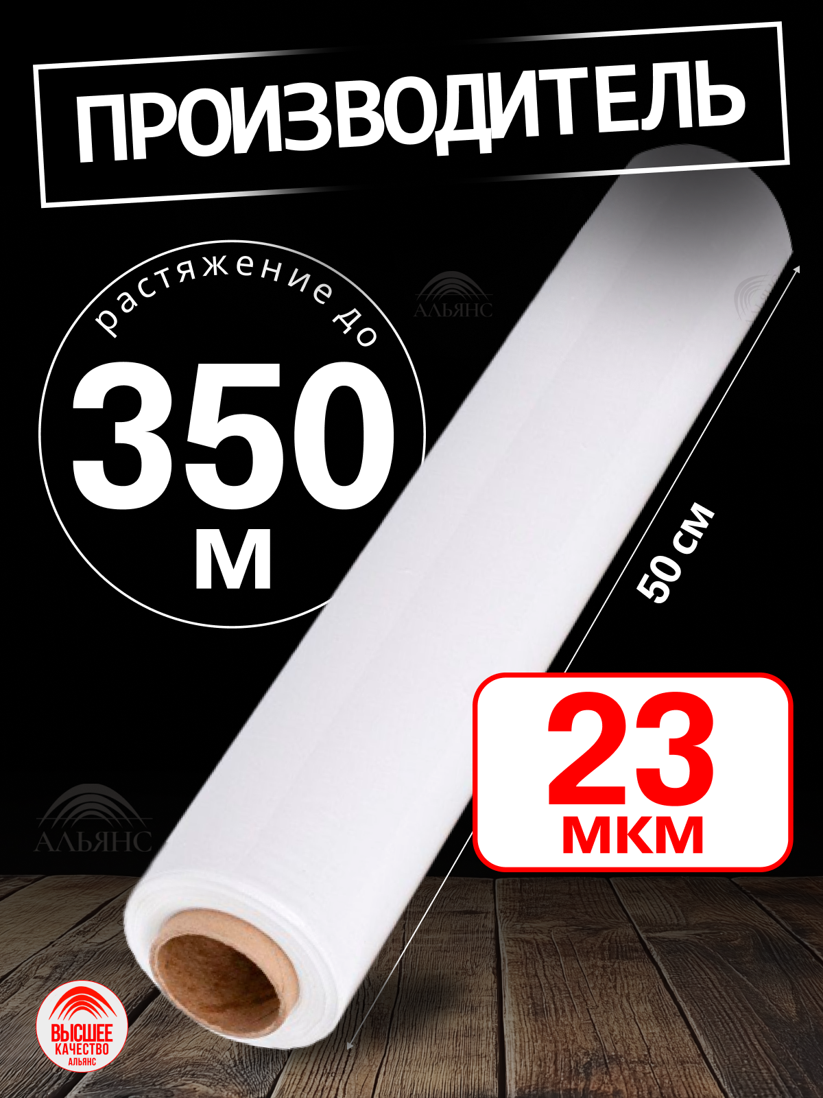 Стрейч-плёнка белая сверхпрочная для упаковки — идеальное решение для защиты ваших вещей